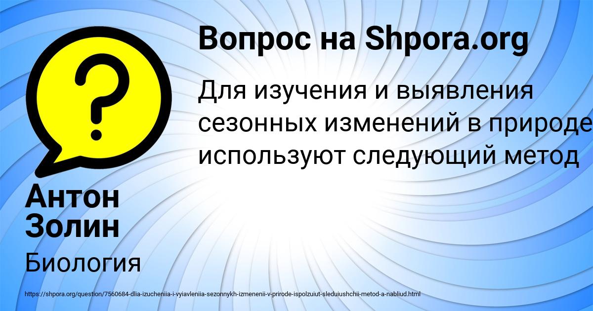 Картинка с текстом вопроса от пользователя Антон Золин