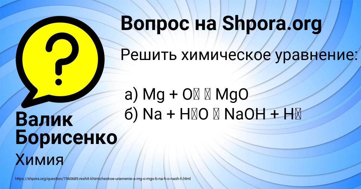 Картинка с текстом вопроса от пользователя Валик Борисенко