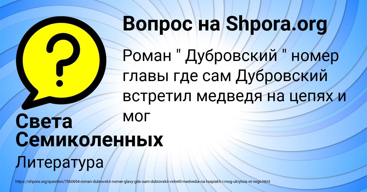 Картинка с текстом вопроса от пользователя Света Семиколенных