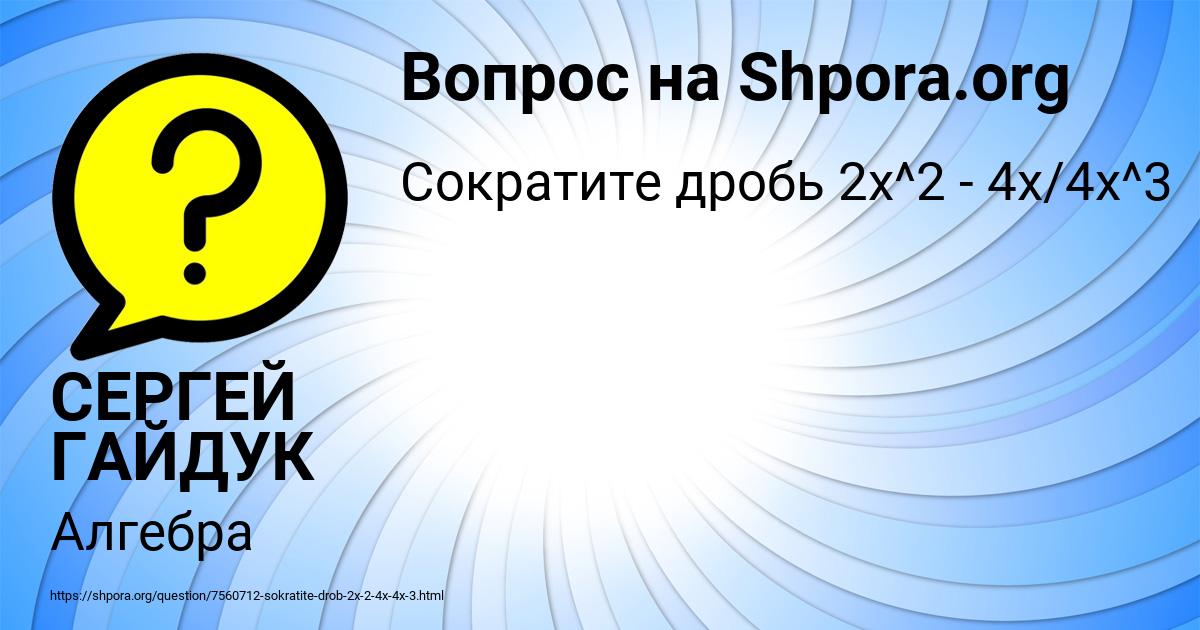 Картинка с текстом вопроса от пользователя СЕРГЕЙ ГАЙДУК