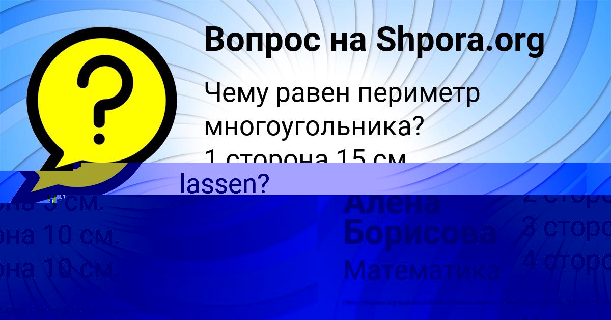 Картинка с текстом вопроса от пользователя Кирилл Сидоренко