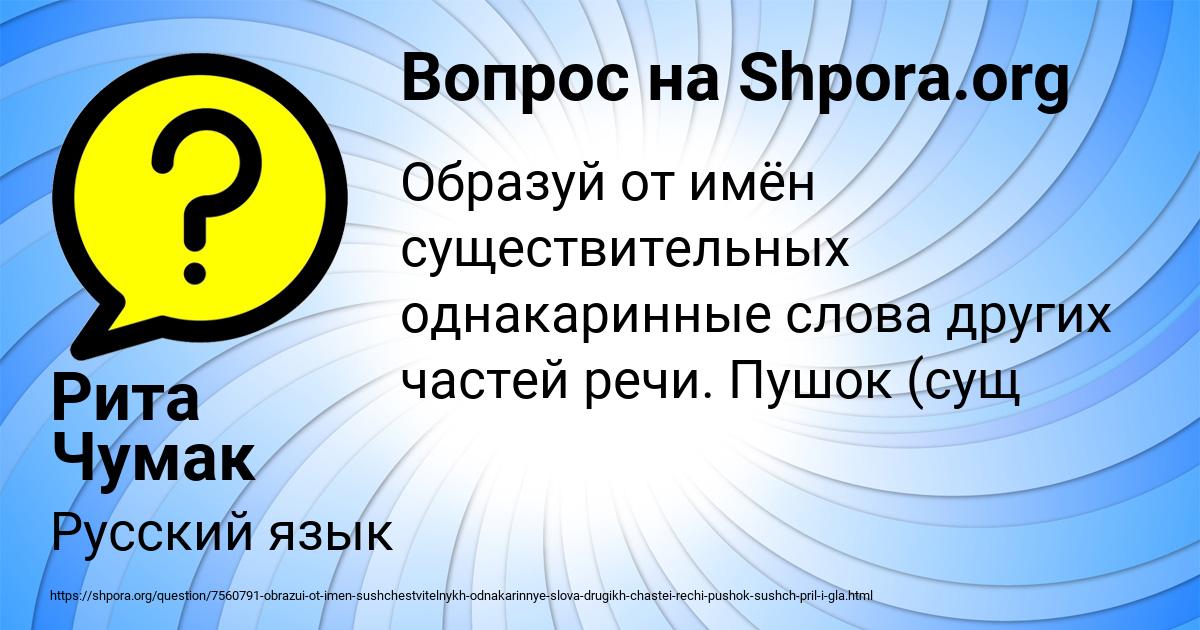 Картинка с текстом вопроса от пользователя Рита Чумак