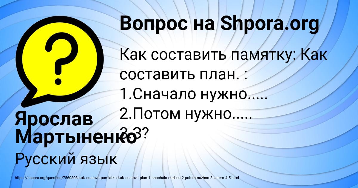 Картинка с текстом вопроса от пользователя Ярослав Мартыненко