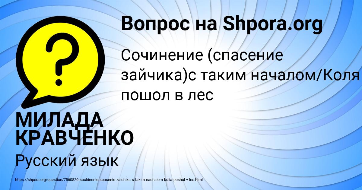 Картинка с текстом вопроса от пользователя МИЛАДА КРАВЧЕНКО