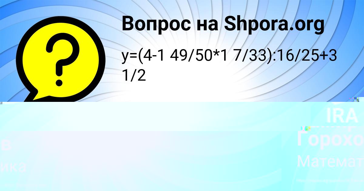 Картинка с текстом вопроса от пользователя IRA LESHKOVA