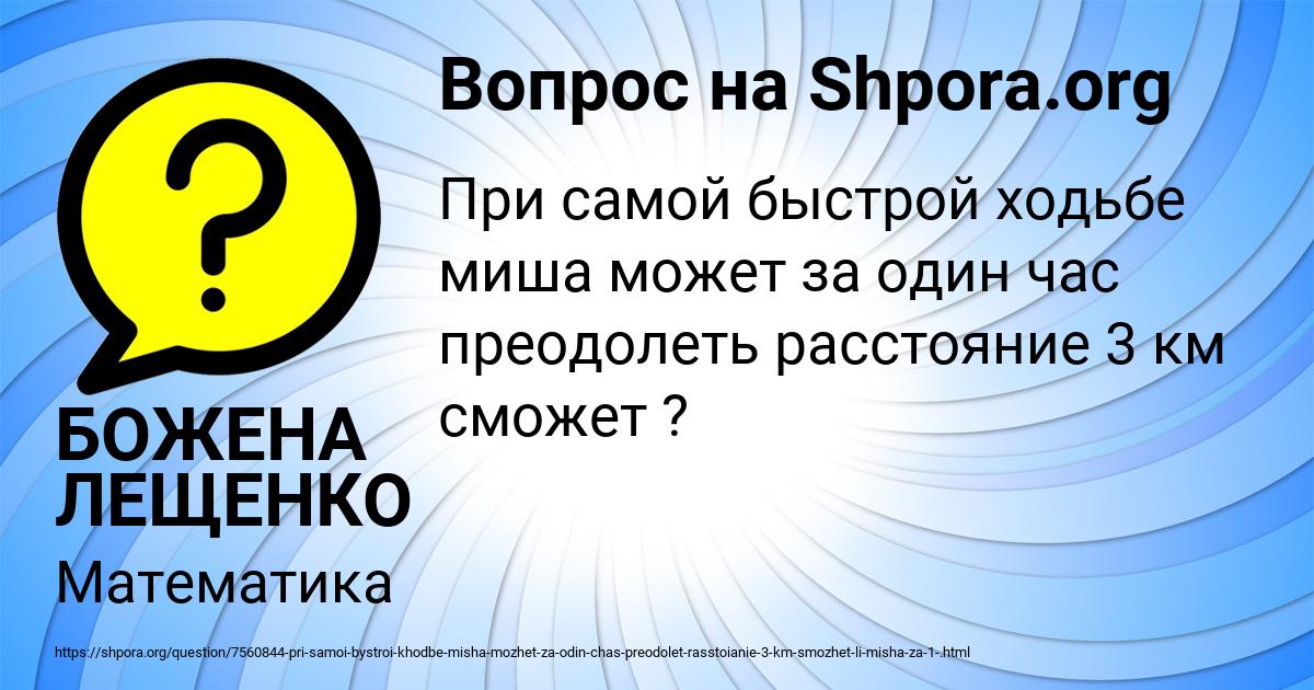 Картинка с текстом вопроса от пользователя БОЖЕНА ЛЕЩЕНКО