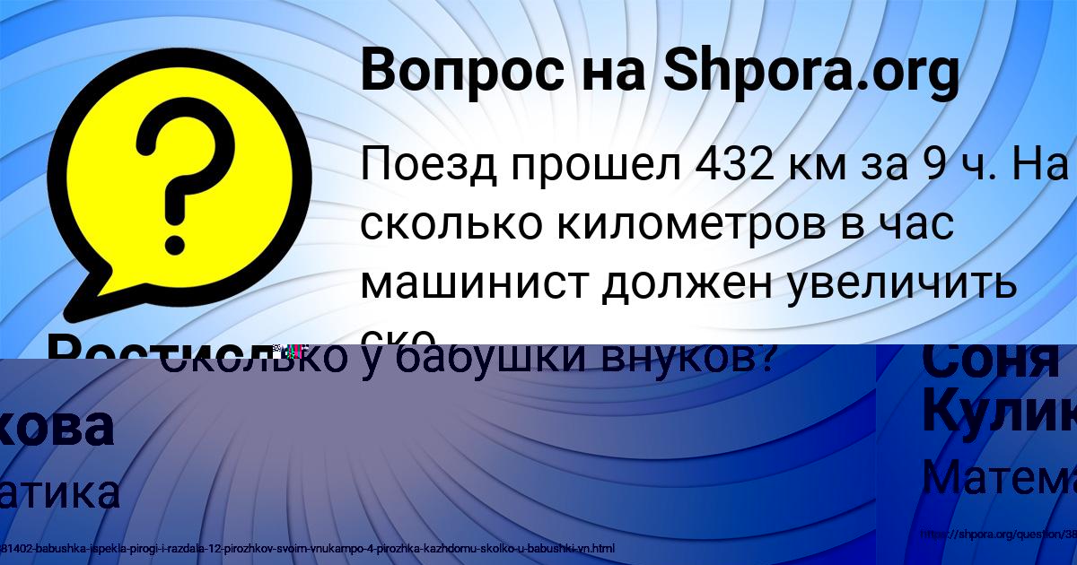 Картинка с текстом вопроса от пользователя Ростислав Волощук