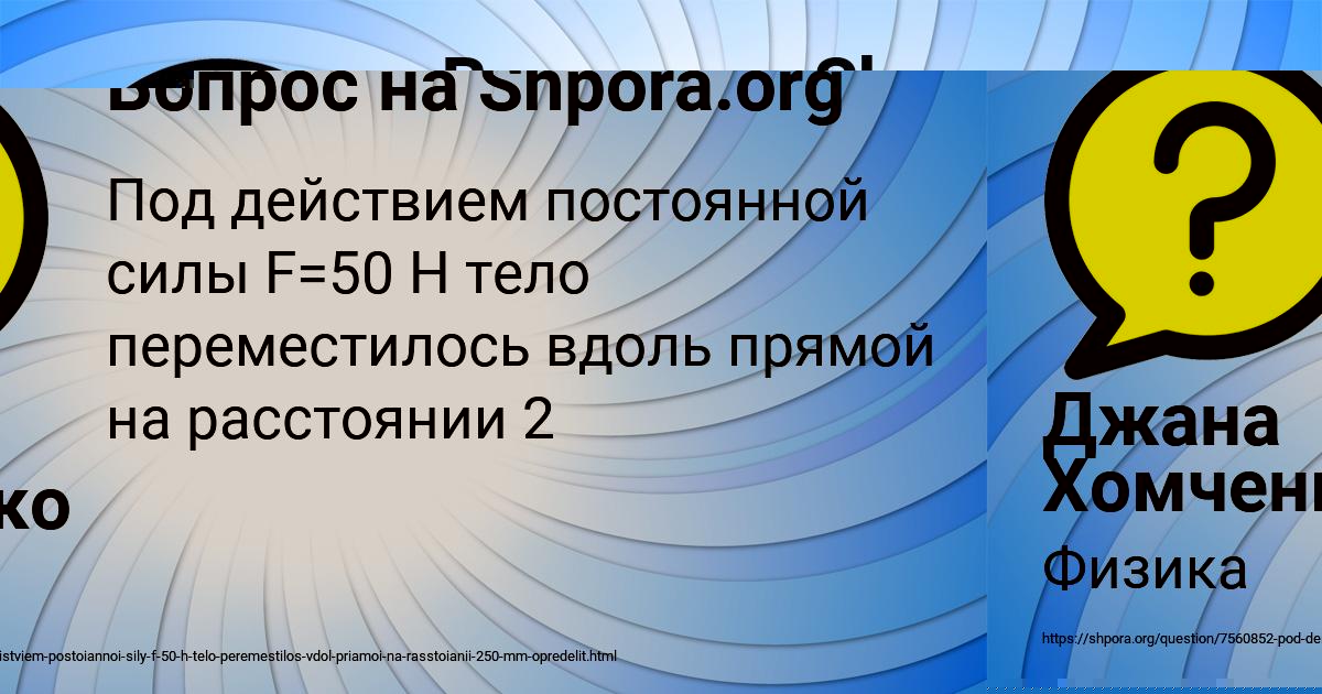 Картинка с текстом вопроса от пользователя Джана Хомченко