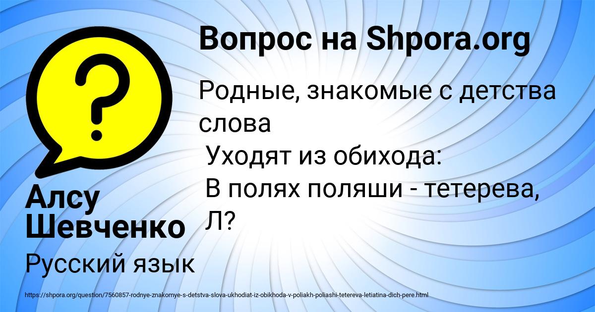 Картинка с текстом вопроса от пользователя Алсу Шевченко