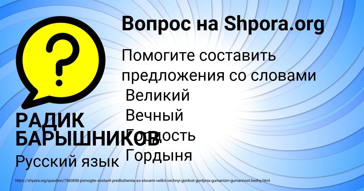 Картинка с текстом вопроса от пользователя РАДИК БАРЫШНИКОВ