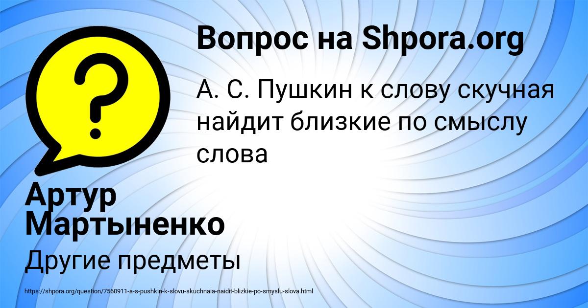 Картинка с текстом вопроса от пользователя Артур Мартыненко