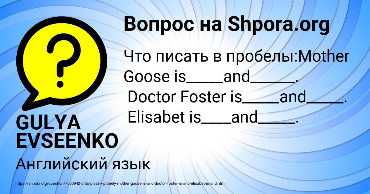 Картинка с текстом вопроса от пользователя GULYA EVSEENKO