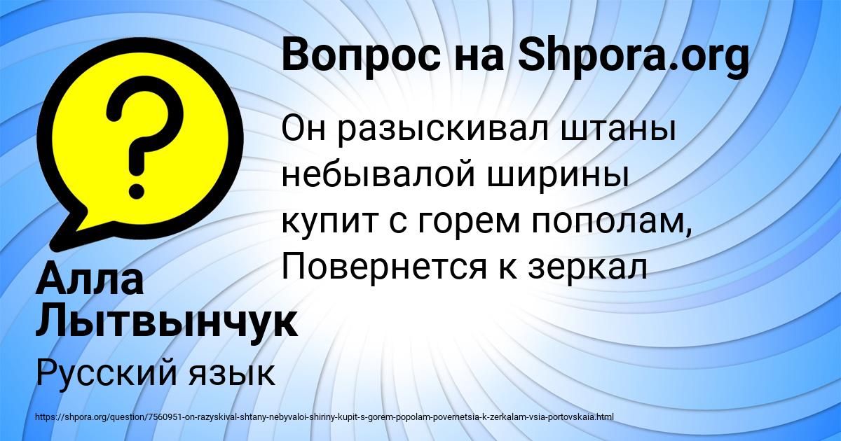 Картинка с текстом вопроса от пользователя Алла Лытвынчук