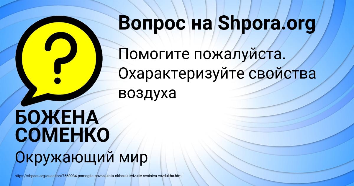Картинка с текстом вопроса от пользователя БОЖЕНА СОМЕНКО