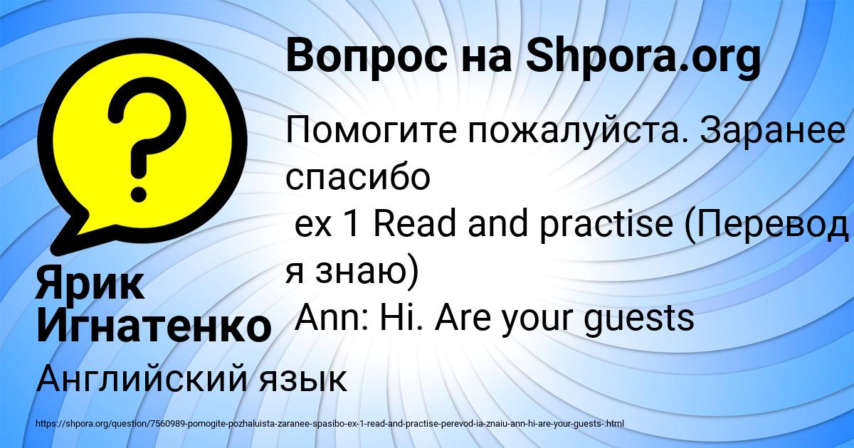 Картинка с текстом вопроса от пользователя Ярик Игнатенко