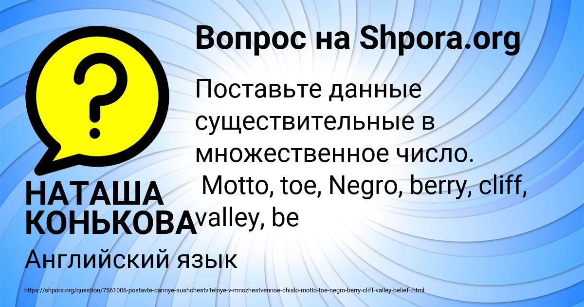 Картинка с текстом вопроса от пользователя НАТАША КОНЬКОВА