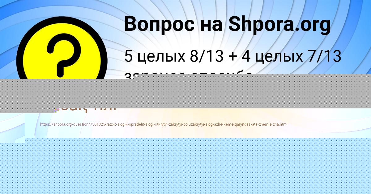 Картинка с текстом вопроса от пользователя МИЛАН ДАВЫДЕНКО