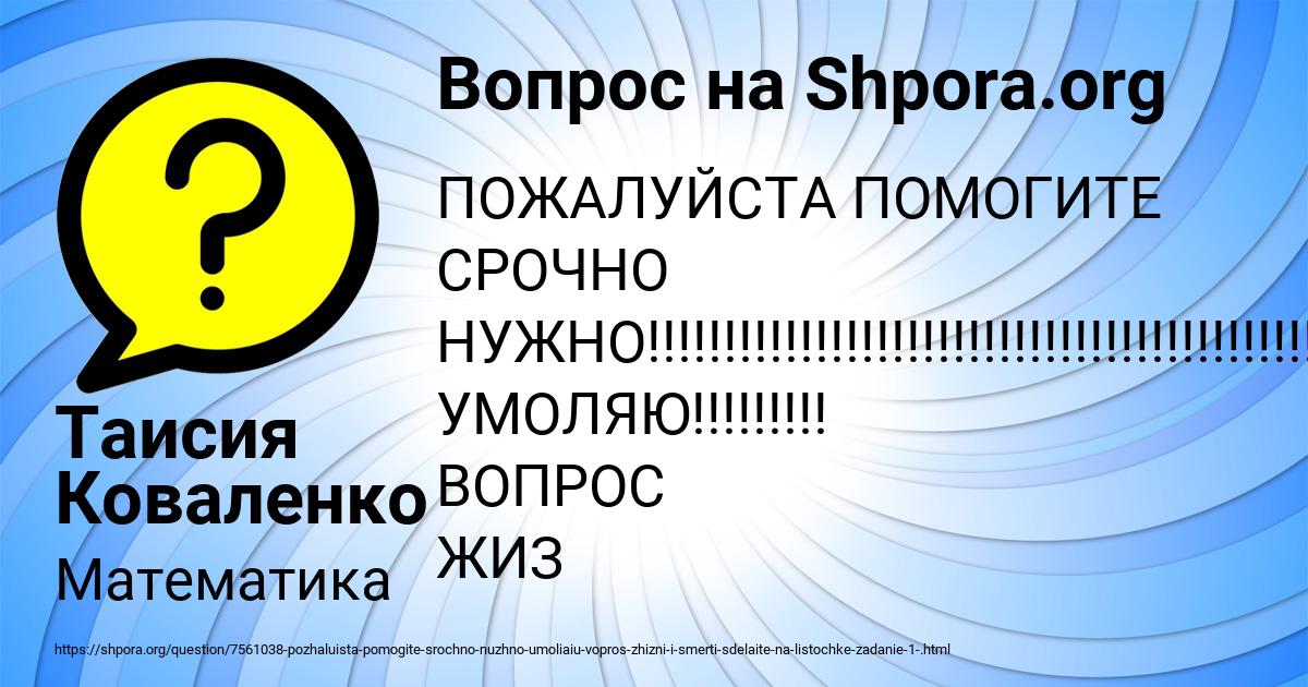 Картинка с текстом вопроса от пользователя Таисия Коваленко