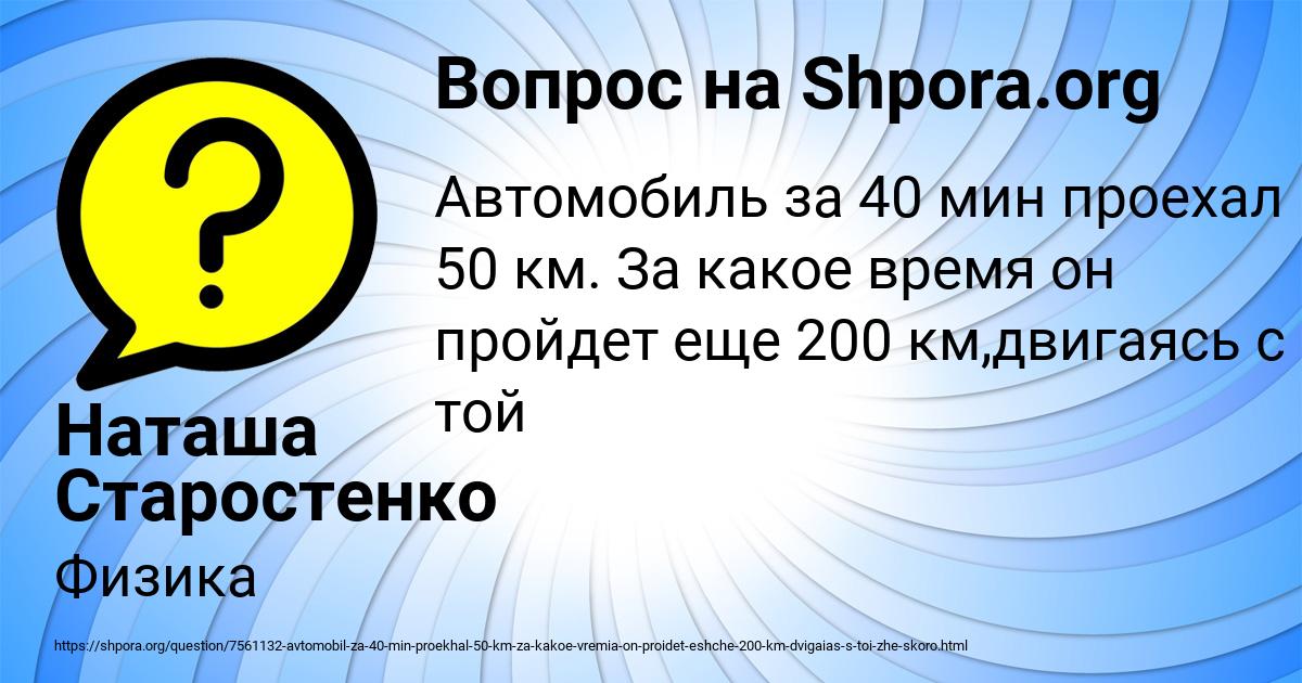 Картинка с текстом вопроса от пользователя Наташа Старостенко