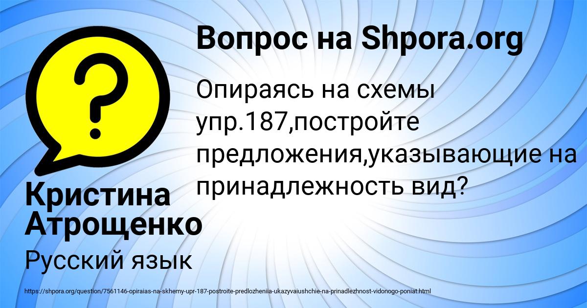 Картинка с текстом вопроса от пользователя Кристина Атрощенко