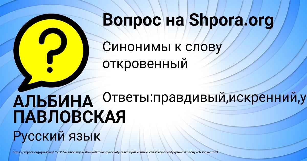 Картинка с текстом вопроса от пользователя АЛЬБИНА ПАВЛОВСКАЯ