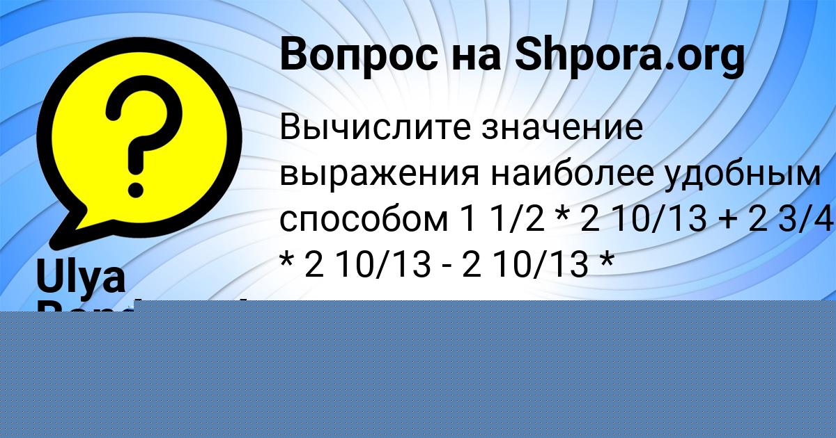 Картинка с текстом вопроса от пользователя МАКСИМ МАЛЯРЧУК