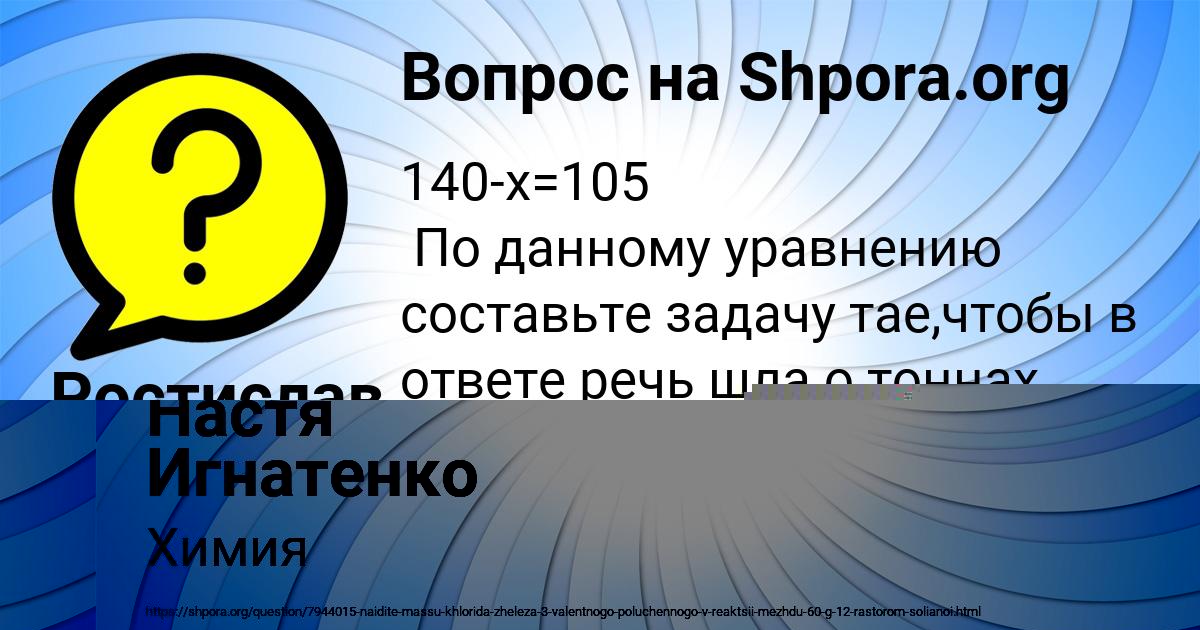 Картинка с текстом вопроса от пользователя Ростислав Клочков