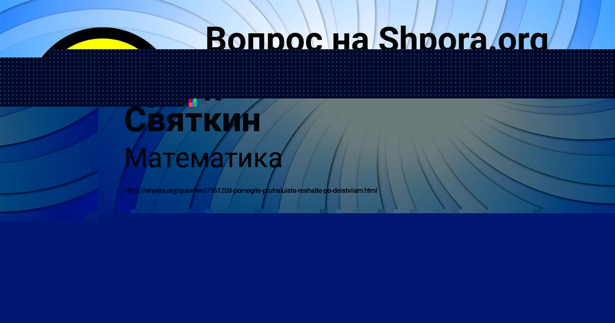 Картинка с текстом вопроса от пользователя Арсен Святкин