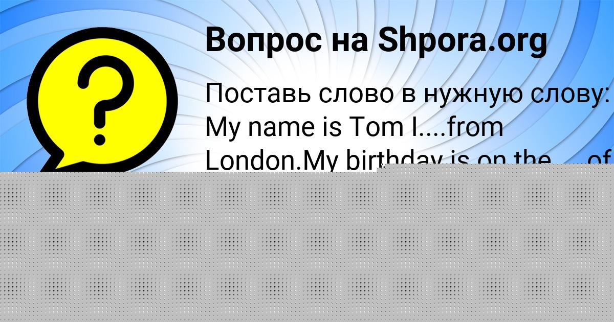 Картинка с текстом вопроса от пользователя SERGEY LUGANSKIY