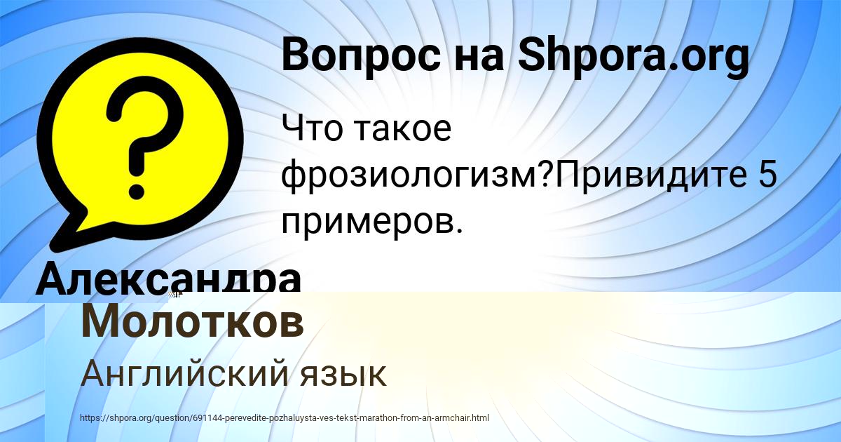 Картинка с текстом вопроса от пользователя Александра Замятина