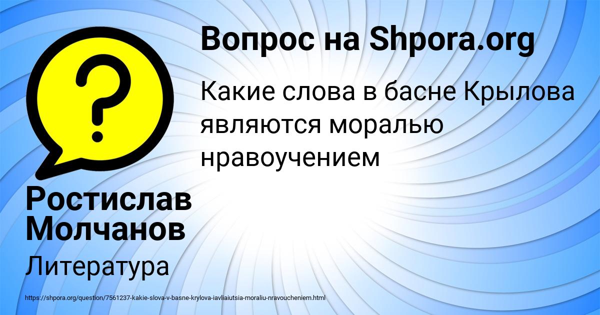 Картинка с текстом вопроса от пользователя Ростислав Молчанов