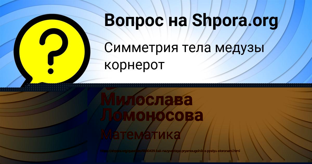 Картинка с текстом вопроса от пользователя Владислав Смоляренко