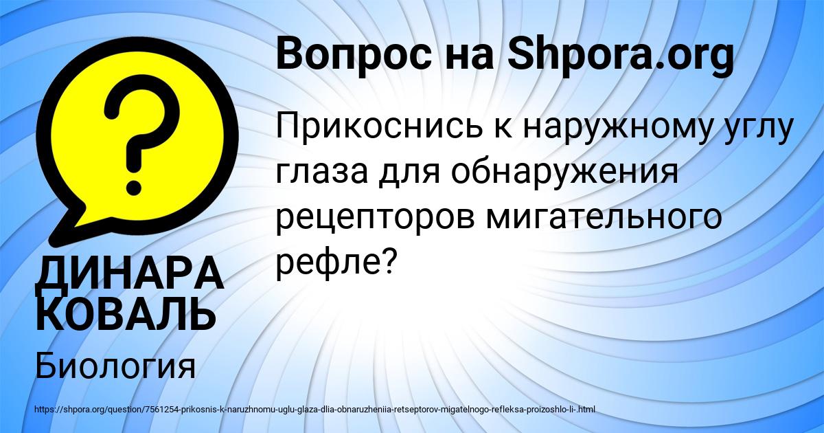 Картинка с текстом вопроса от пользователя ДИНАРА КОВАЛЬ