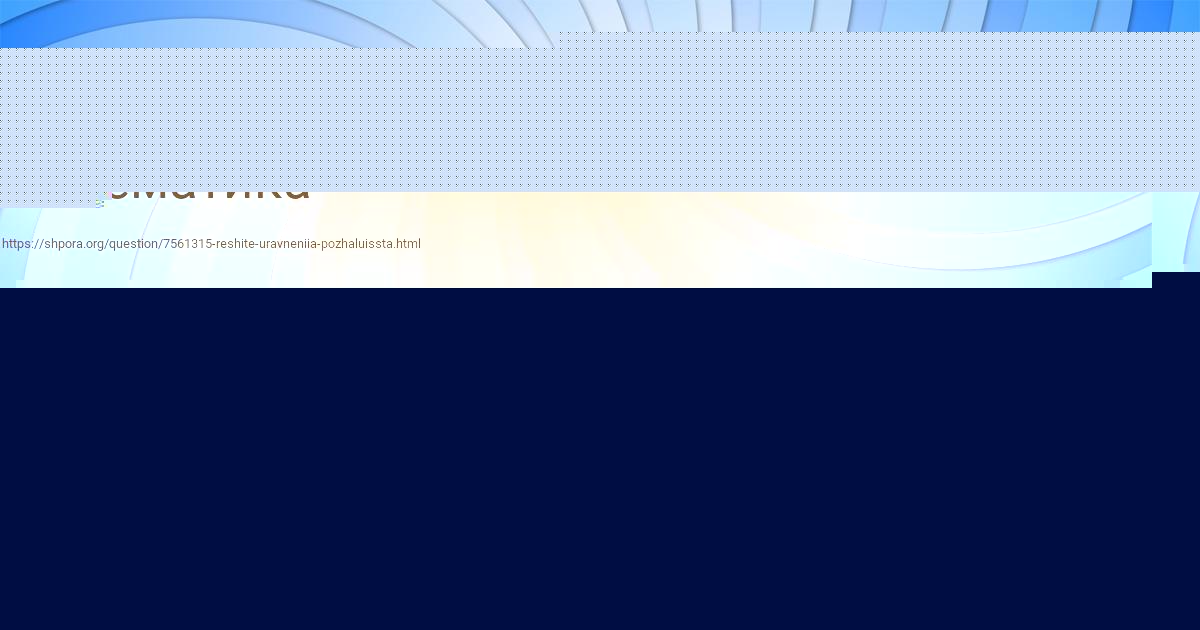 Картинка с текстом вопроса от пользователя IRA LEVCHENKO