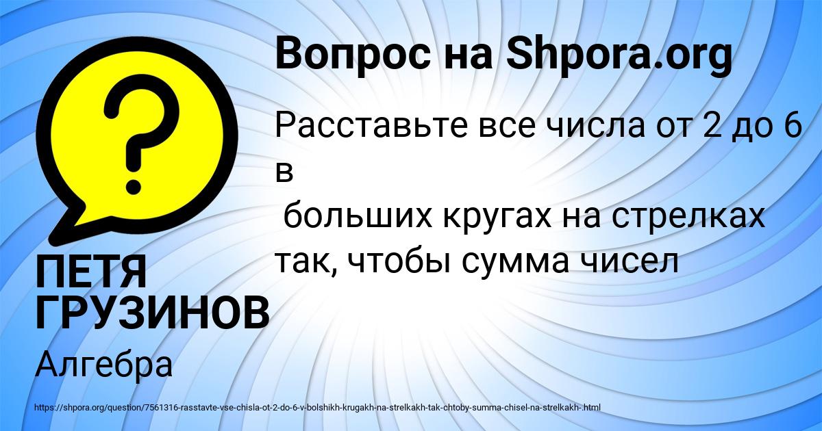Картинка с текстом вопроса от пользователя ПЕТЯ ГРУЗИНОВ