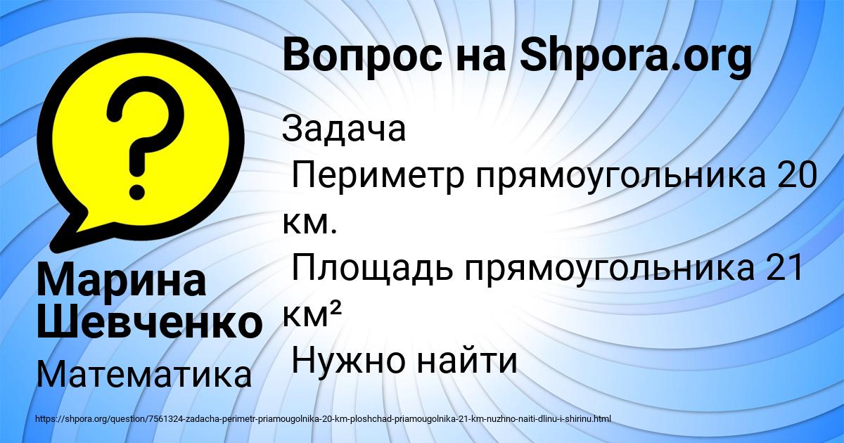 Картинка с текстом вопроса от пользователя Марина Шевченко