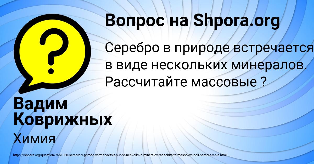 Картинка с текстом вопроса от пользователя Вадим Коврижных