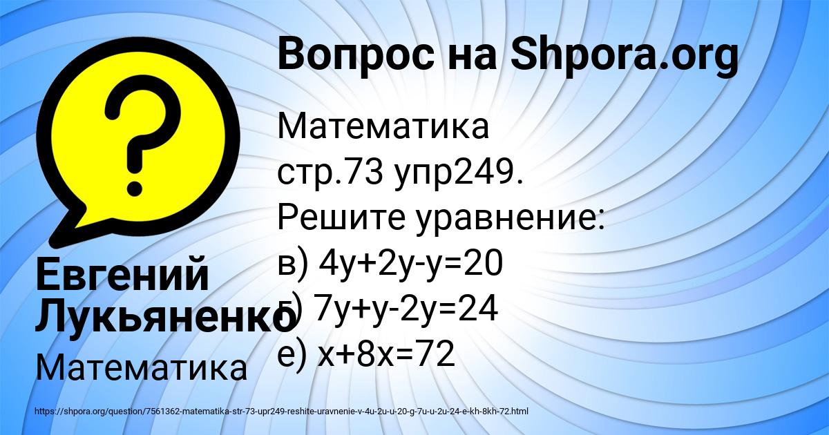 Картинка с текстом вопроса от пользователя Евгений Лукьяненко