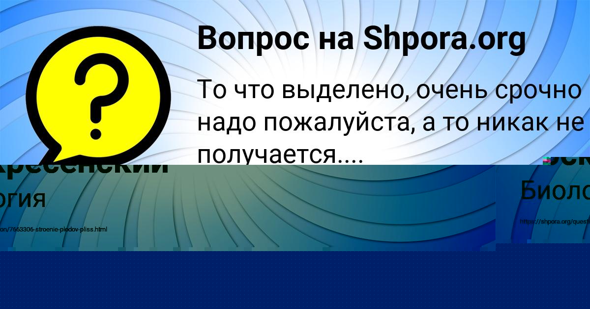 Картинка с текстом вопроса от пользователя Арина Светова