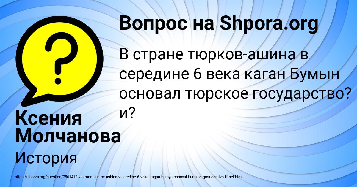 Картинка с текстом вопроса от пользователя Ксения Молчанова