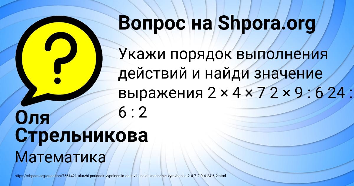 Картинка с текстом вопроса от пользователя Оля Стрельникова