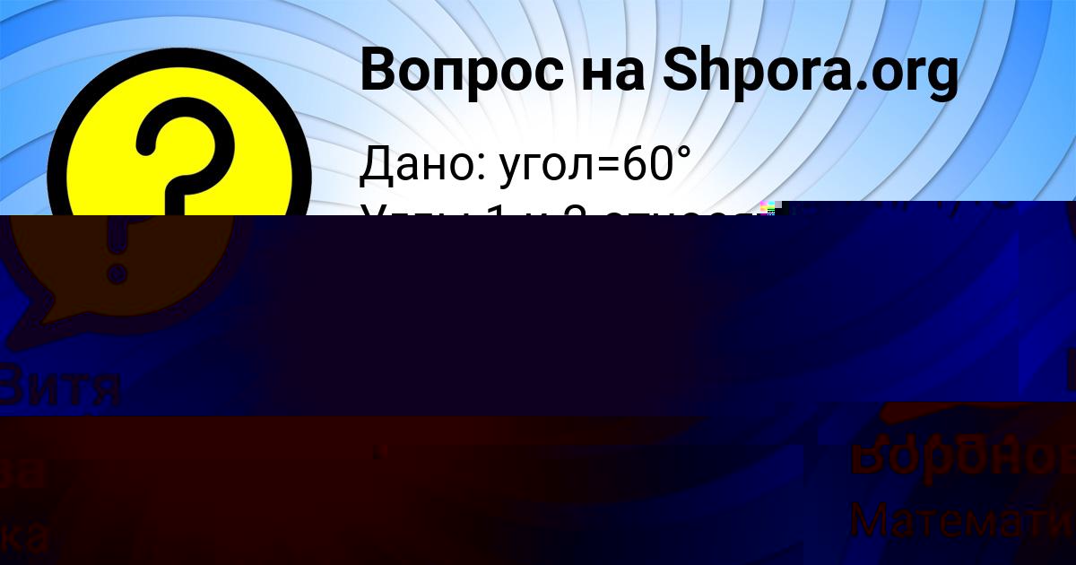 Картинка с текстом вопроса от пользователя София Столярчук