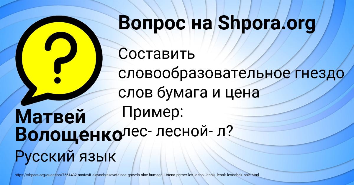 Картинка с текстом вопроса от пользователя Матвей Волощенко