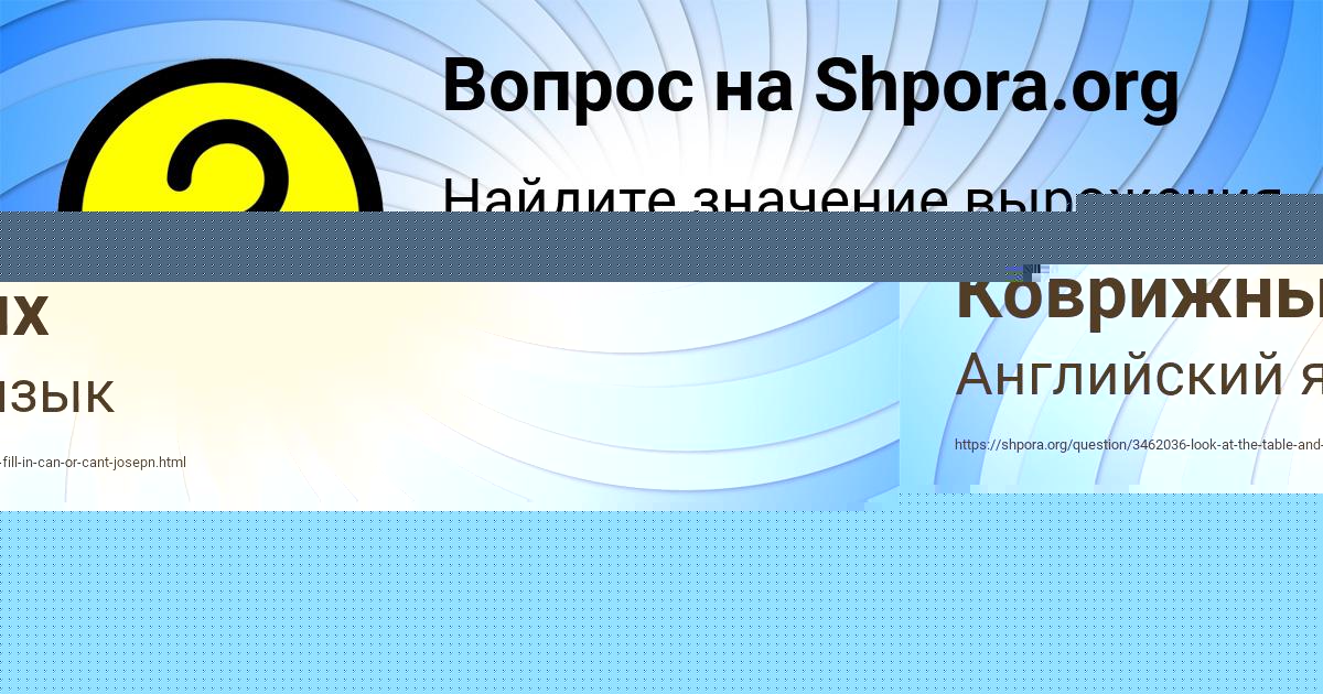 Картинка с текстом вопроса от пользователя Полина Зварыч