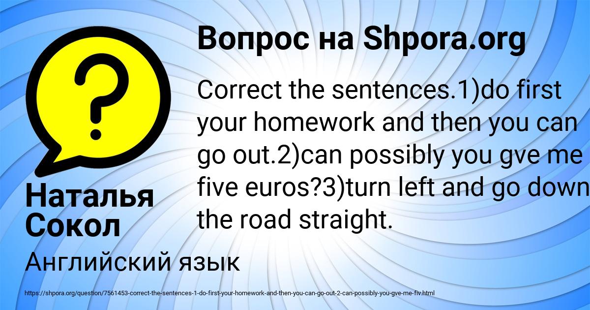 Картинка с текстом вопроса от пользователя Наталья Сокол
