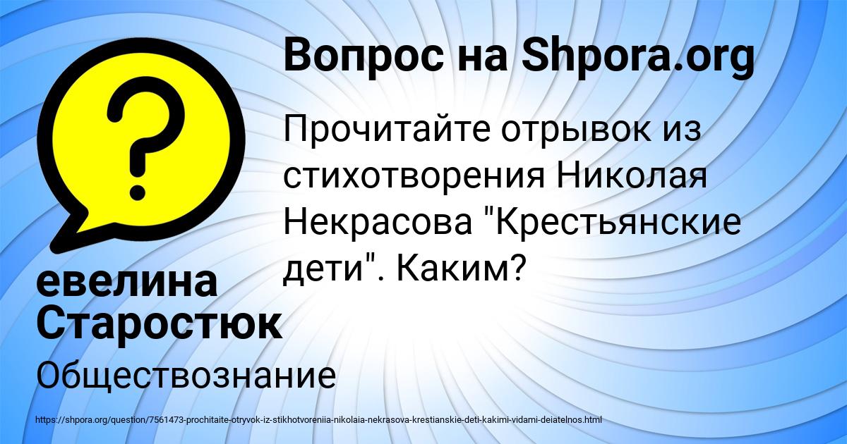 Картинка с текстом вопроса от пользователя евелина Старостюк