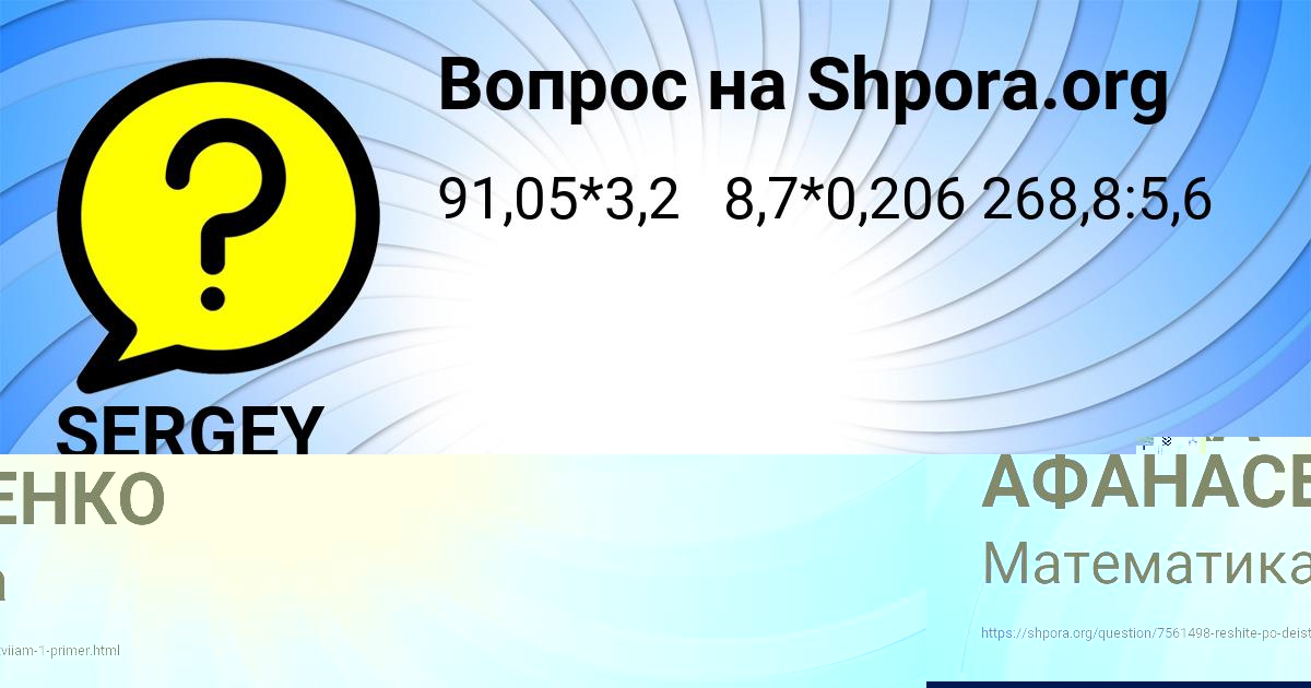 Картинка с текстом вопроса от пользователя МАШКА АФАНАСЕНКО