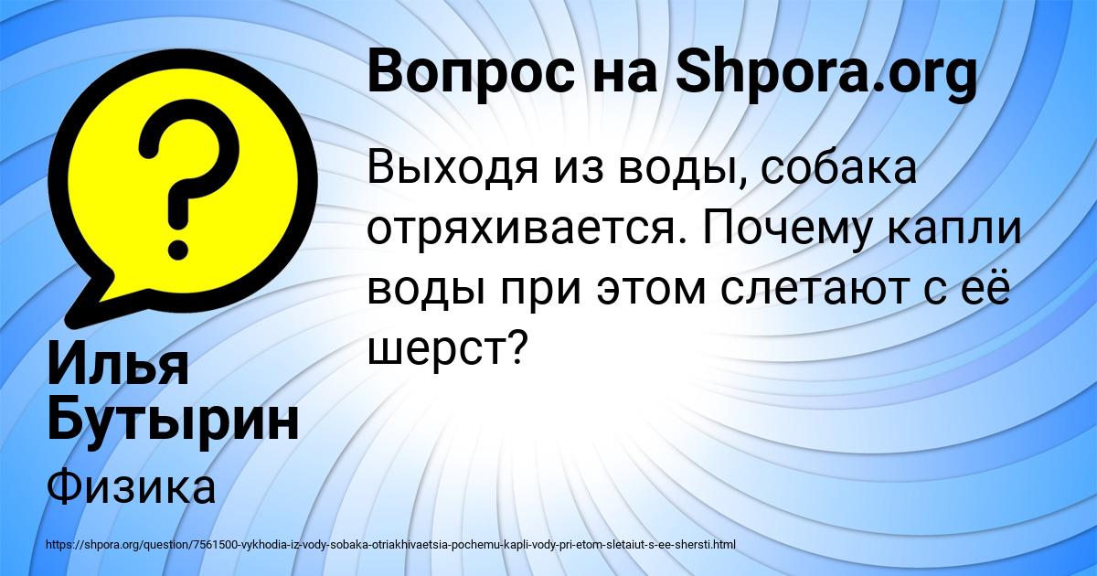 Картинка с текстом вопроса от пользователя Илья Бутырин