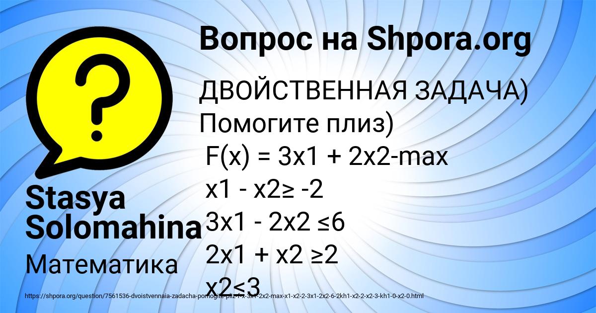 Картинка с текстом вопроса от пользователя Stasya Solomahina
