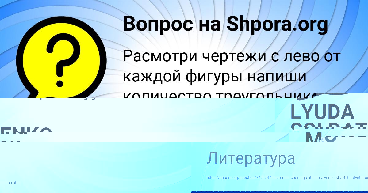 Картинка с текстом вопроса от пользователя Ангелина Макогон